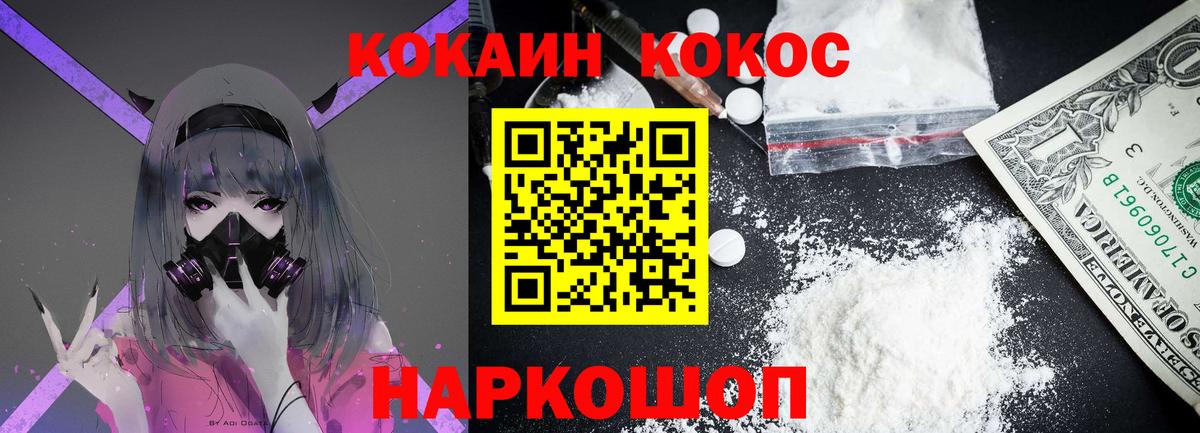 КОКАИН Эквадор  Вход с VPN  Cocaine Перу  Десногорск 