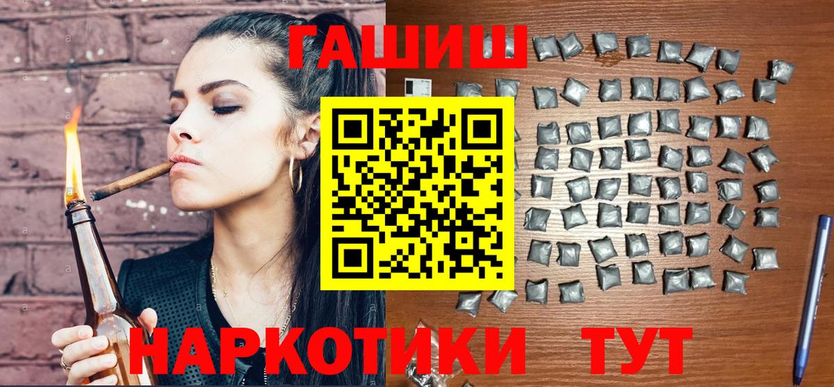 ГАШИШ убойный Десногорск