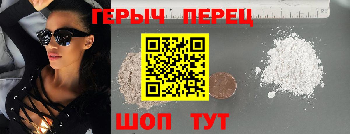Героин гречка Десногорск