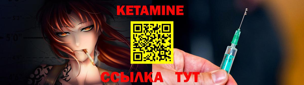 Десногорск  это телеграм  Вход с VPN  КЕТАМИН ketamine 