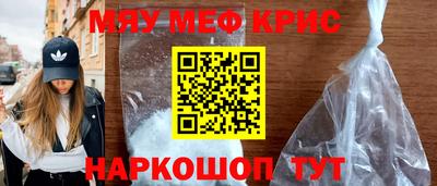меф Бердск