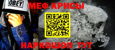 меф Бердск