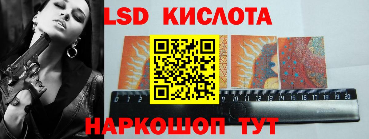 Лсд 25 экстази кислота Десногорск