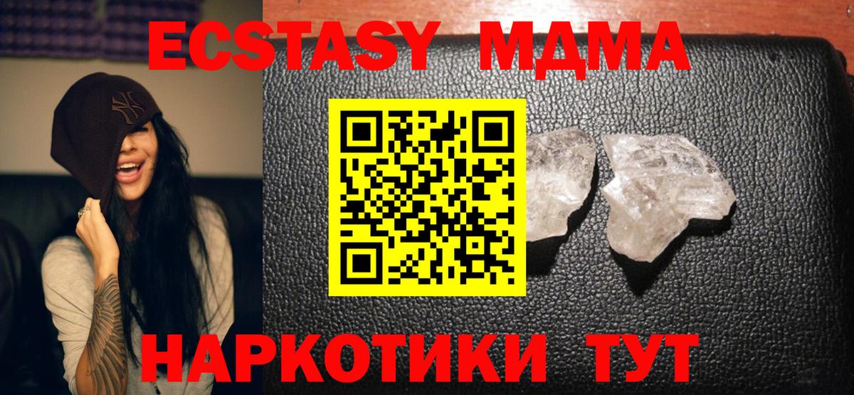 МДМА VHQ Десногорск