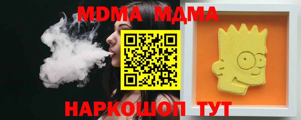 Десногорск  MDMA молли  МДМА кристаллы  Вход с VPN 
