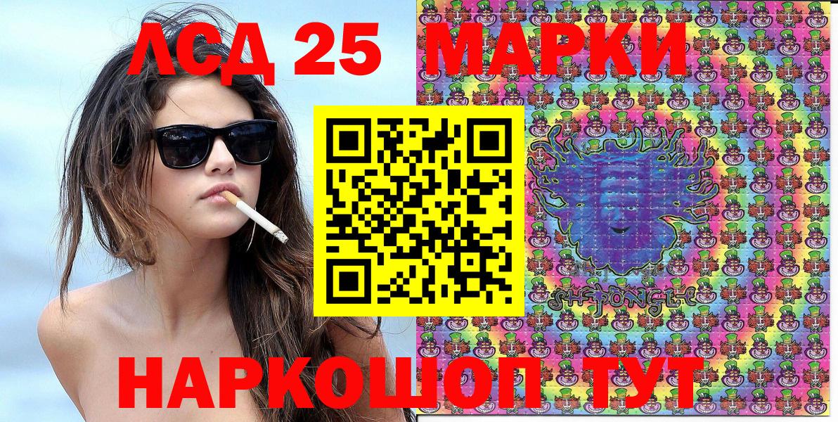 Марки 25I-NBOMe 1,8мг Десногорск