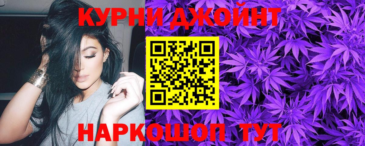 Десногорск  Бошки марихуана AK-47  Конопля Ganja  Вход с VPN  Конопля VHQ 